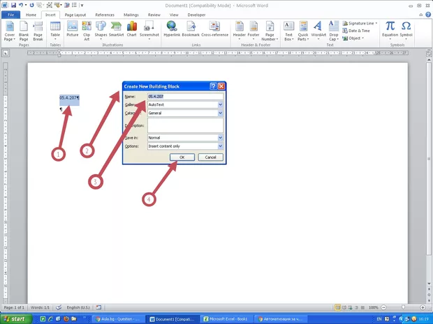 Екранна снимка от форума