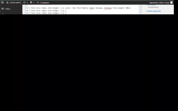 Екранна снимка от форума