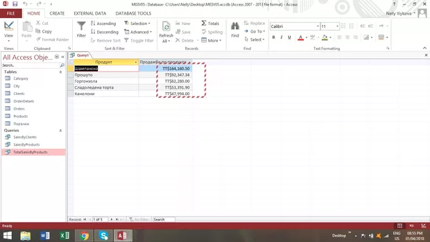 Екранна снимка към: Защо когато използвам прикачените файлове за упражнения, резултатите ми доста често показват, посоченото в примера? - преди числата излиза ТТ$ ?