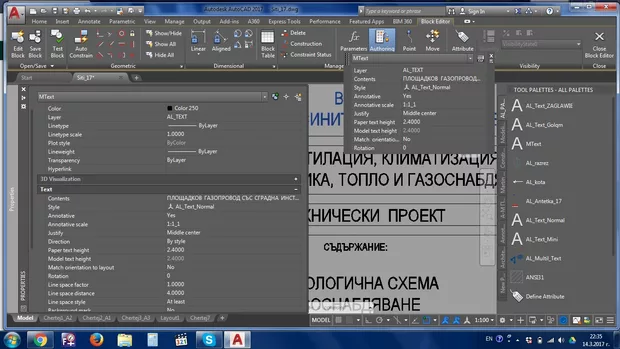 Екранна снимка от форума