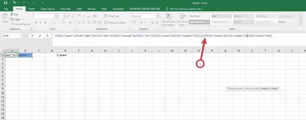 Екранна снимка от форума