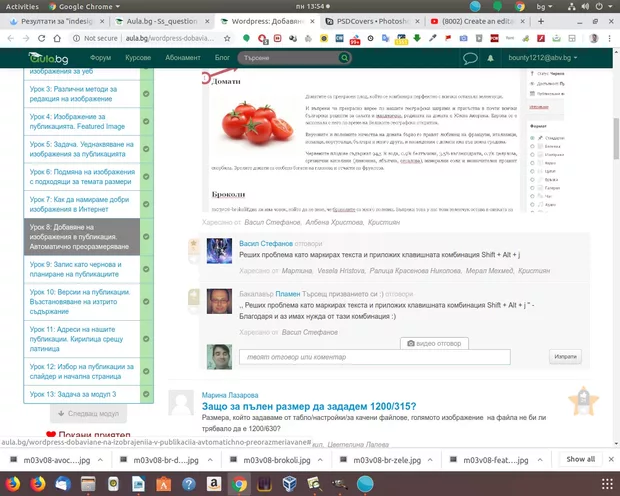 Екранна снимка от форума