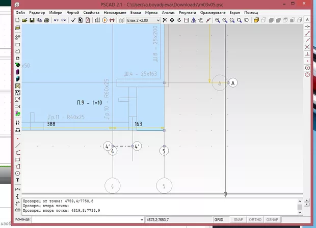 Екранна снимка към: Как мога да изтрия ос?