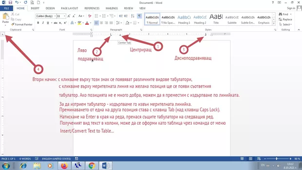 Екранна снимка от форума