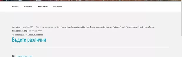 Екранна снимка към: Как да реша този проблем?