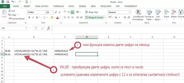 Екранна снимка от форума