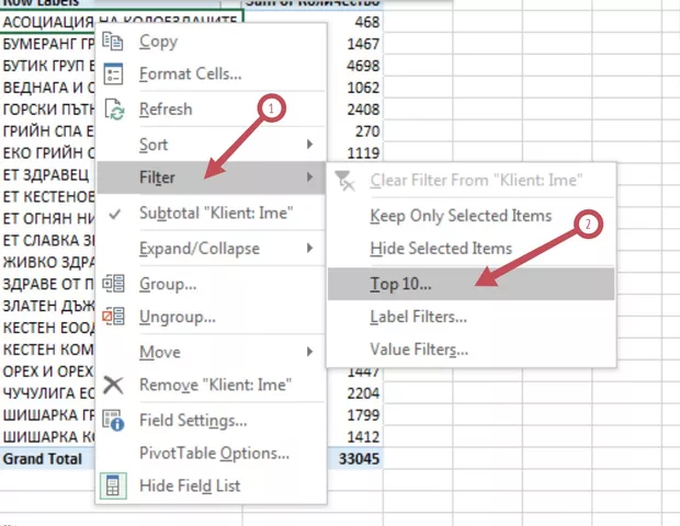 Екранна снимка от форума