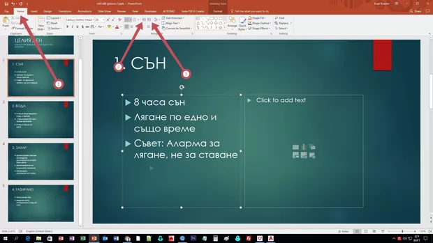 Екранна снимка от форума