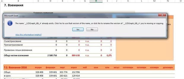 Екранна снимка към: Как да реша този проблем?