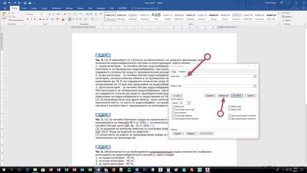 Екранна снимка от форума