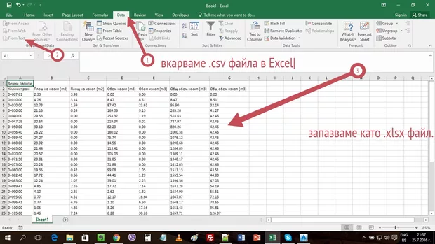 Екранна снимка от форума