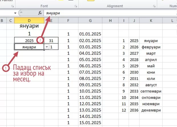 Екранна снимка от форума
