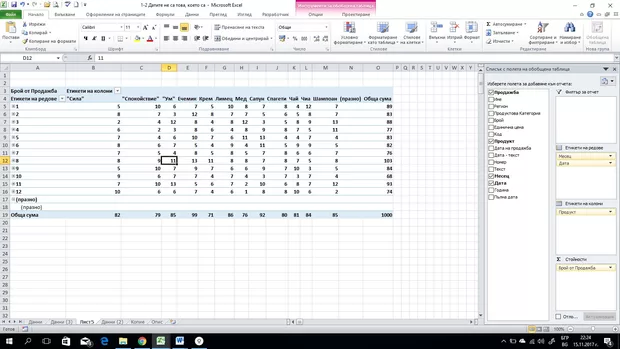 Екранна снимка от форума