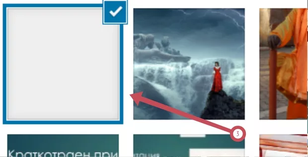 Екранна снимка към: Защо всички изображения нямат визуализация?