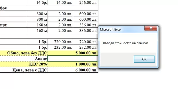 Екранна снимка от форума