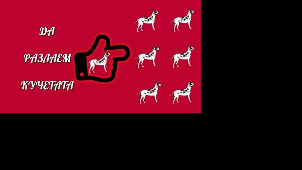 Екранна снимка към: Какъв е резултатът?