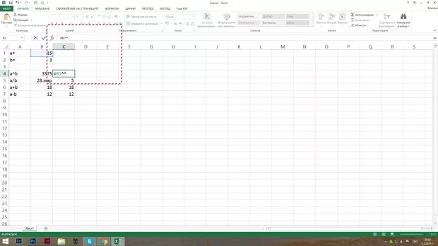Екранна снимка към: Кака да избера знака за степенуване?