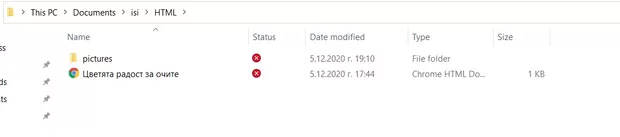 Екранна снимка към: Защо не ми се визуализира снимката?