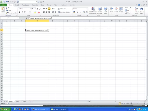 Екранна снимка от форума