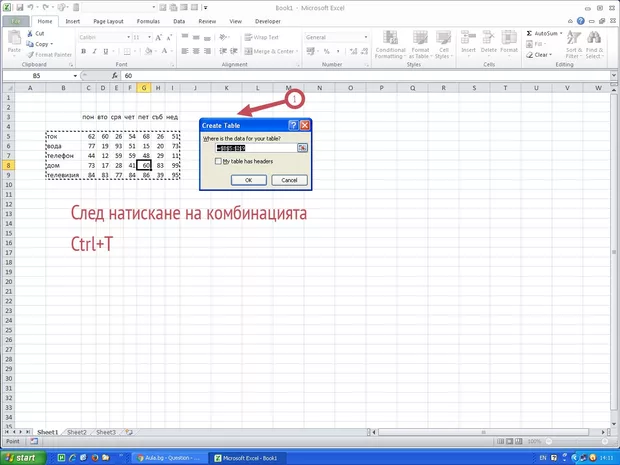Екранна снимка от форума