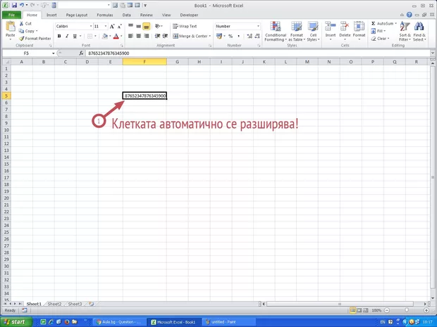 Екранна снимка от форума