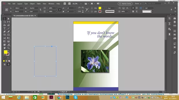 Екранна снимка към: Защо не се оцветява избраната фигура