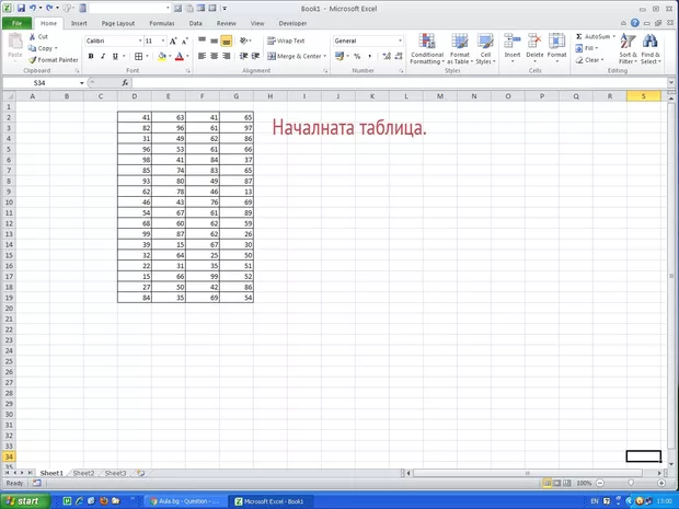 Екранна снимка от форума
