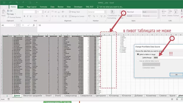 Екранна снимка от форума