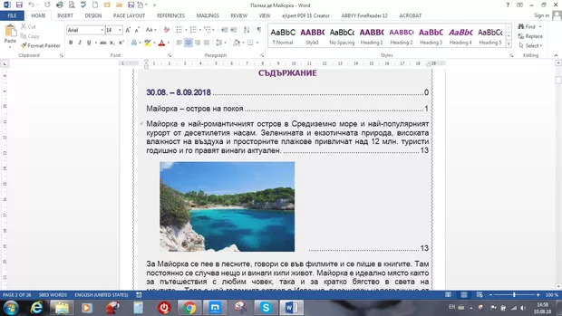 Екранна снимка към: Къде греша при автоматичното съдържание?