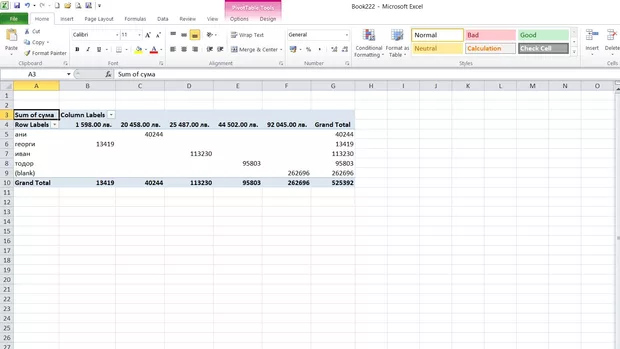 Екранна снимка към: Защо Analyse липсва при версия Excel 2010? Как да я намеря?