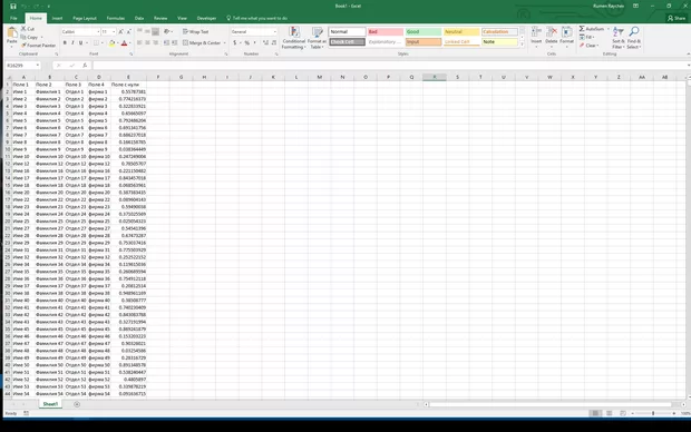 Екранна снимка от форума