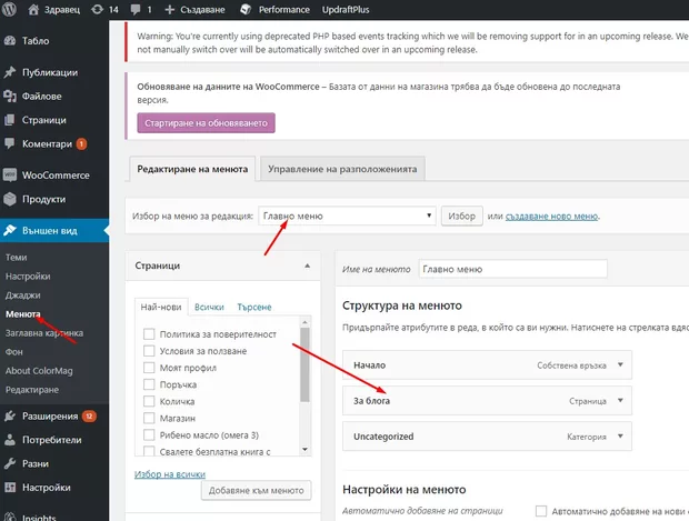 Екранна снимка от форума
