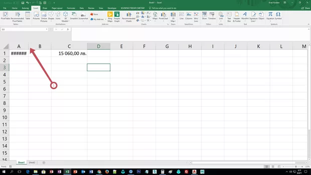 Екранна снимка от форума
