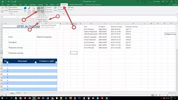 Екранна снимка от форума
