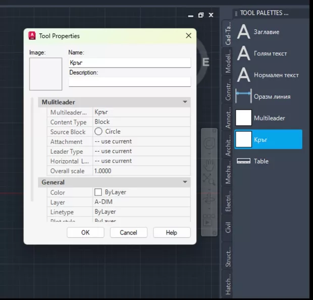 Екранна снимка към: Каква може да е причината в Tool Palette.....