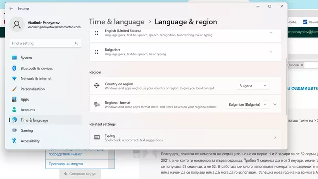 Екранна снимка към: Защо има разминаване в номерацията на седмиците?