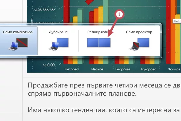 Екранна снимка от форума
