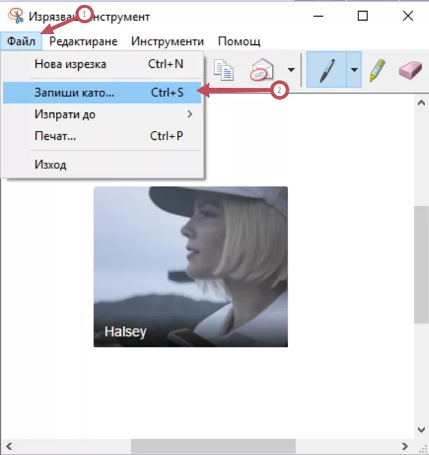 Екранна снимка към: Определяне на размера на изображение в интернет