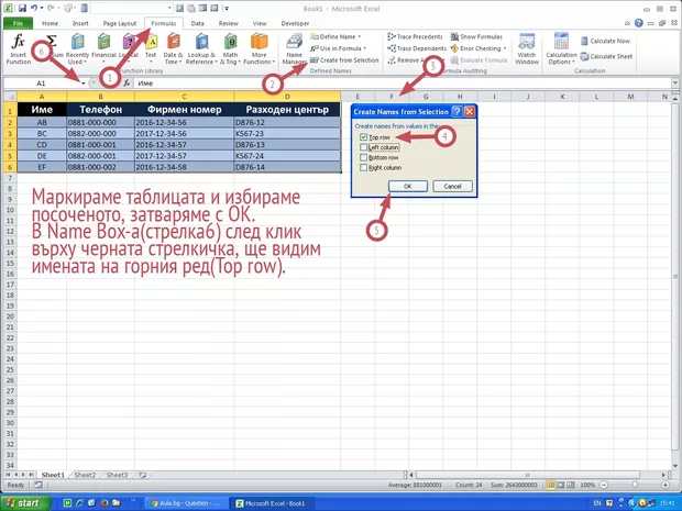 Екранна снимка от форума