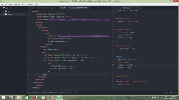 Екранна снимка към: Каква е грешката тук?