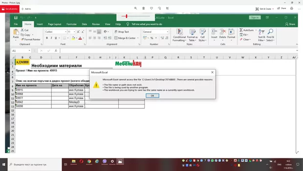 Екранна снимка от форума