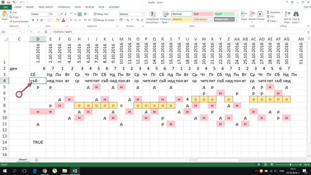 Екранна снимка от форума