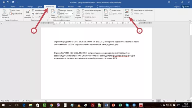 Екранна снимка от форума