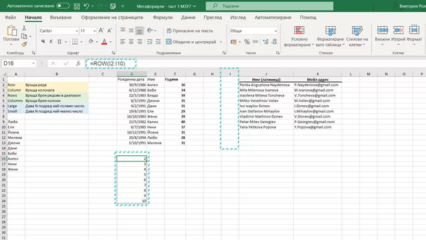 Екранна снимка към: Защо се получава по този начин?