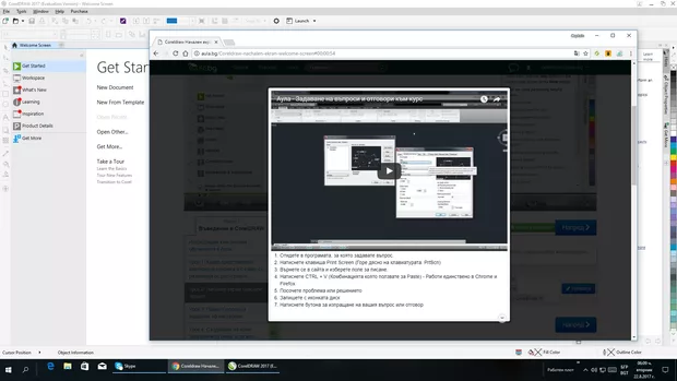 Екранна снимка към: Open Recent е в сиво и е неактивен. Какво да направя?!