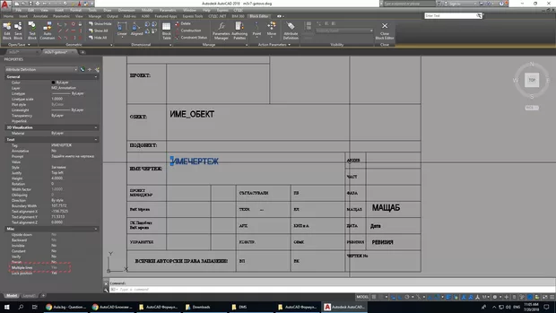 Екранна снимка към: Многоредов атрибут да стане пак обикновен едноредов. Как?