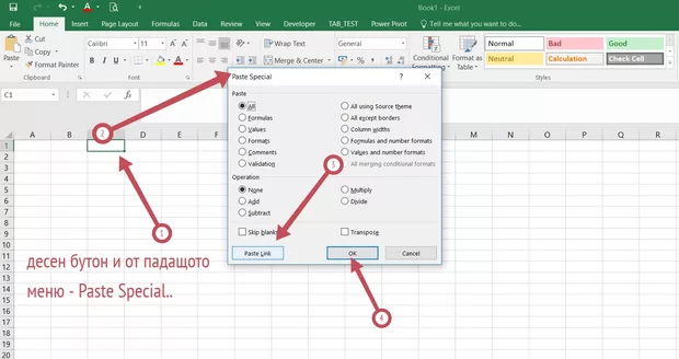 Екранна снимка от форума