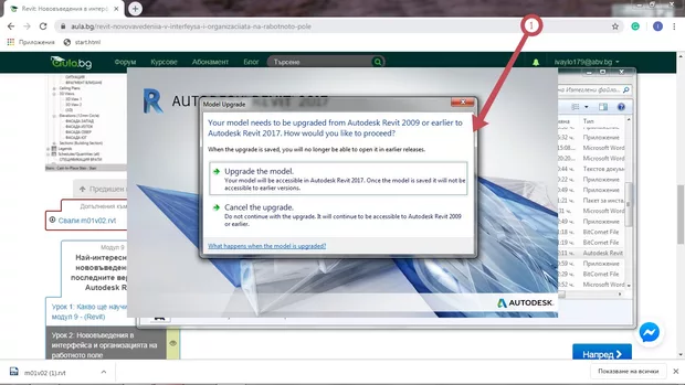 Екранна снимка към: Защо не се отваря?