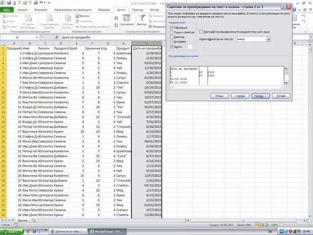 Екранна снимка от форума