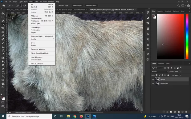 Екранна снимка към: Защо нямам бутон Refine Edge?